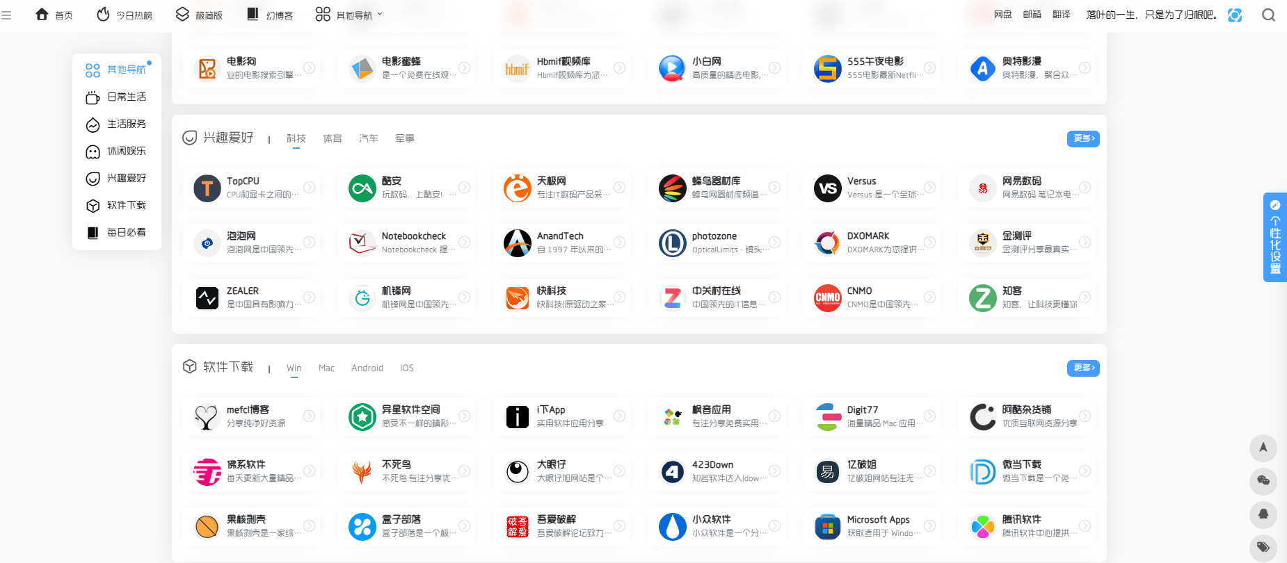 南方双彩首页，探索多彩世界的门户