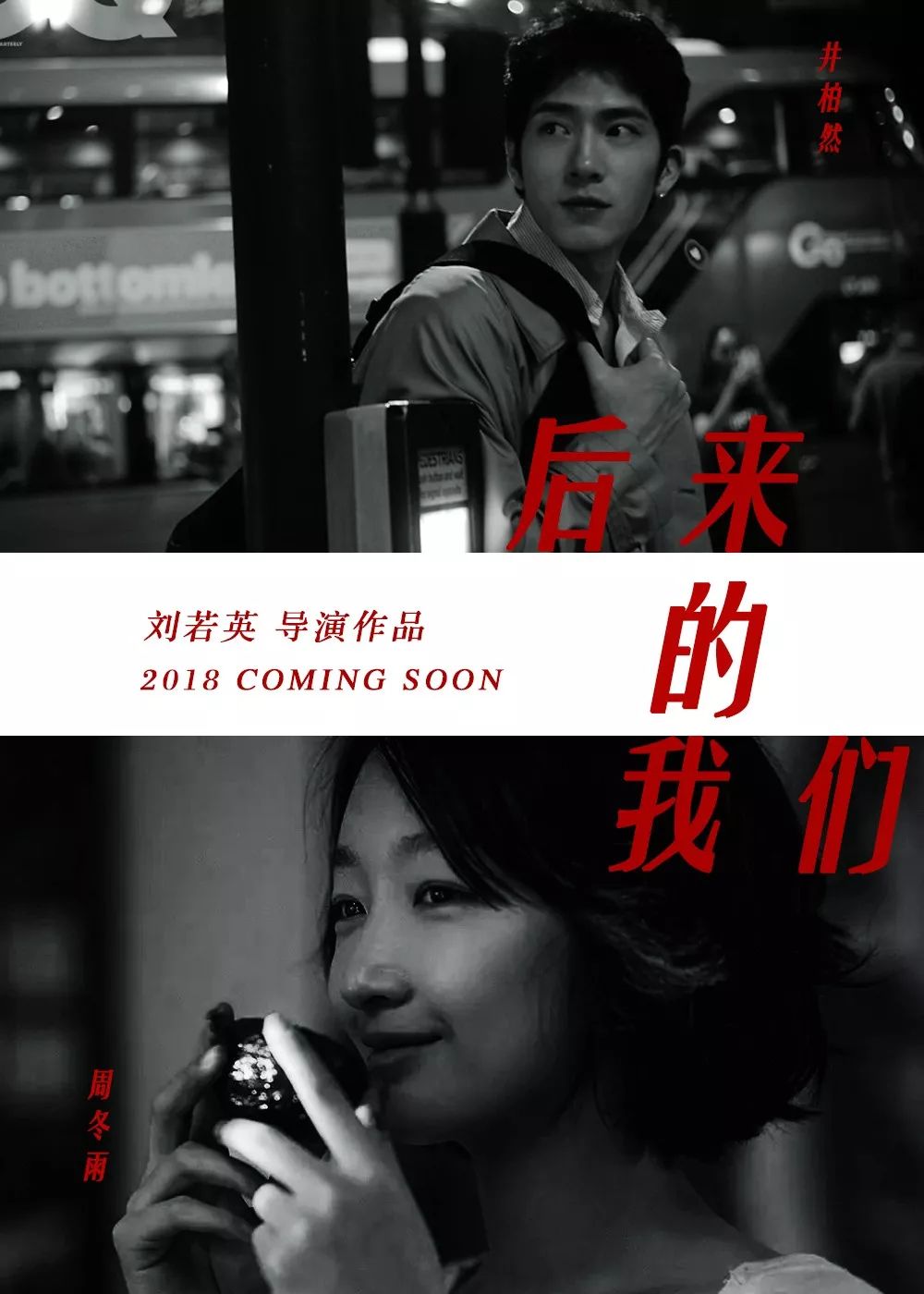 九零后电影，时代的印记与文化的传承