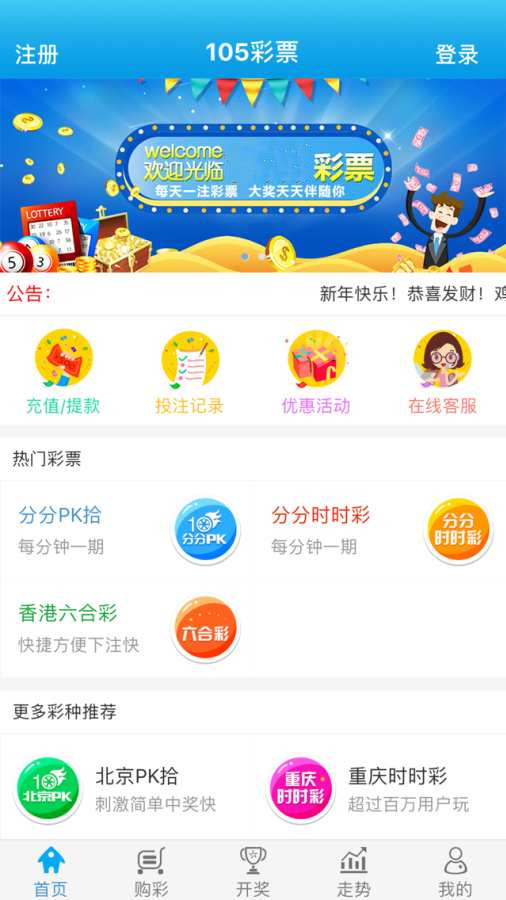 大乐透模拟摇奖器摇奖选号app——让幸运触手可及