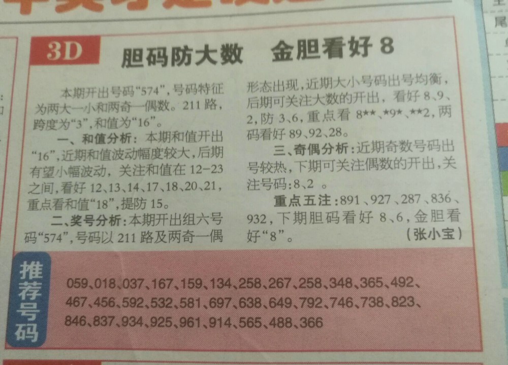 双色球字谜总汇牛彩网全国联销图，探索彩票背后的奥秘