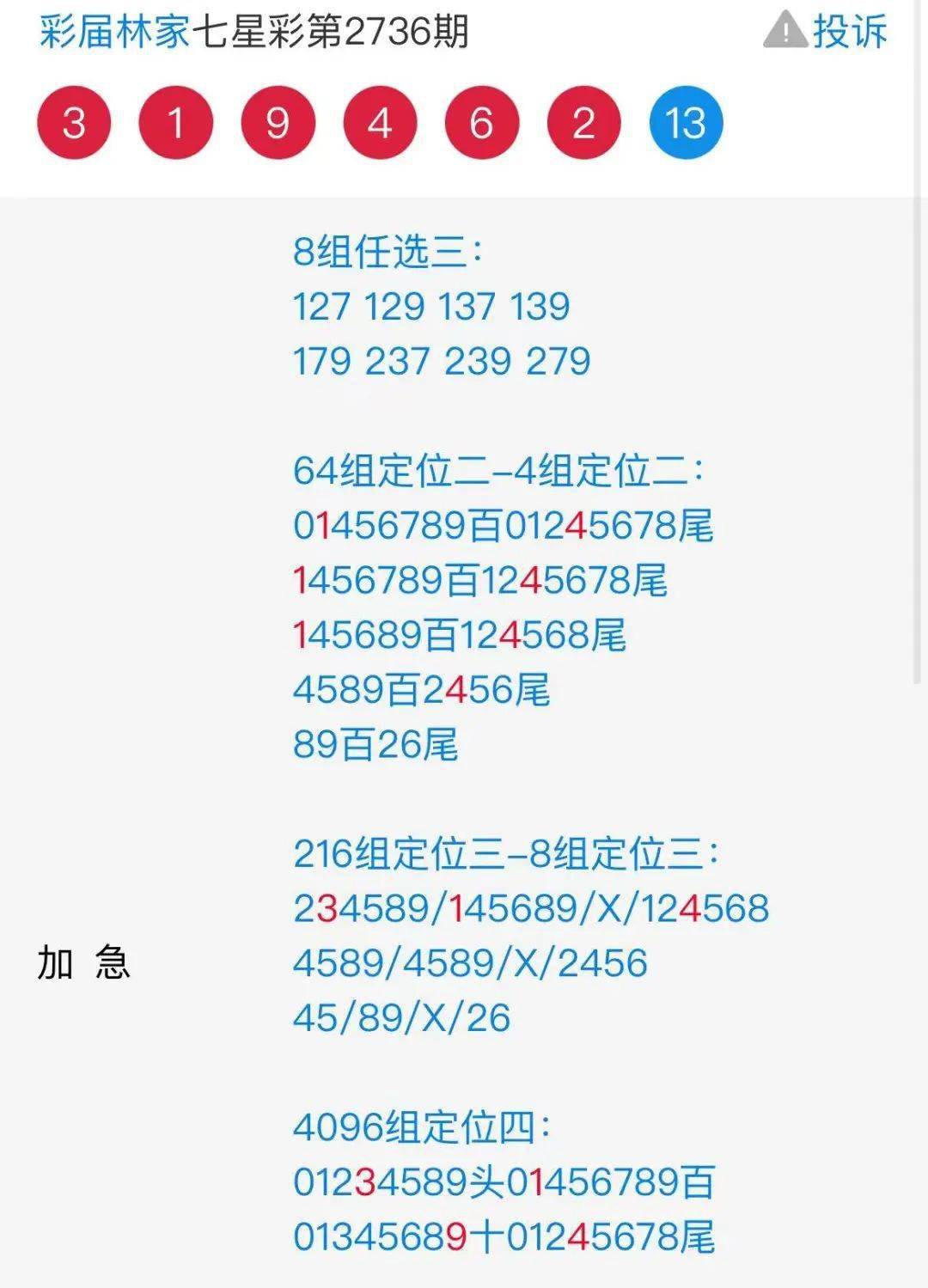 公司简介 第234页