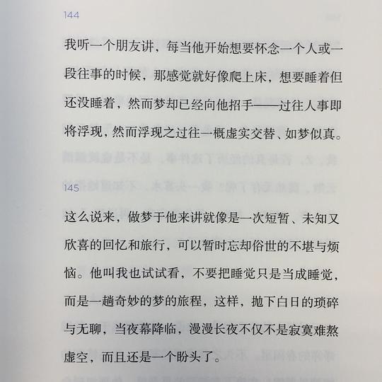 捉鱼的乐趣与智慧——一次难忘的经历