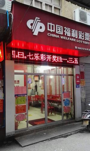 七乐彩开奖日期，揭秘彩票背后的故事