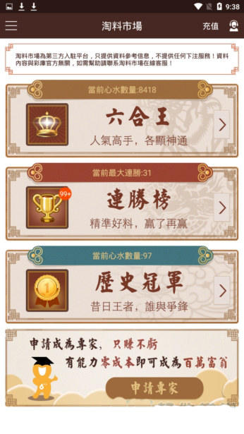 家彩网，专门提供精准的3D试机号与开机号