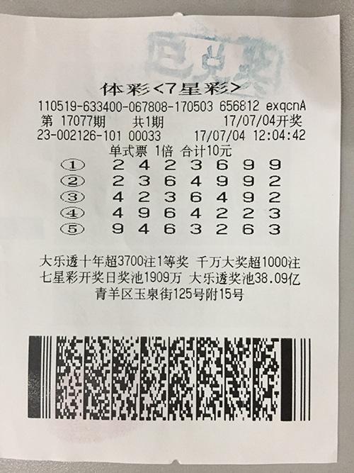 七星彩体彩开奖号码的魅力与探索