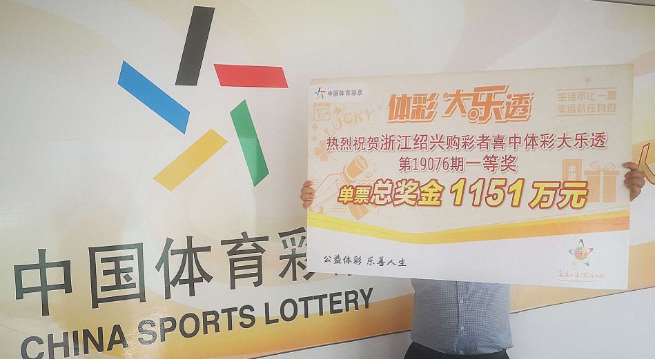 揭秘大乐透中奖查询表与开奖结果，幸运背后的故事