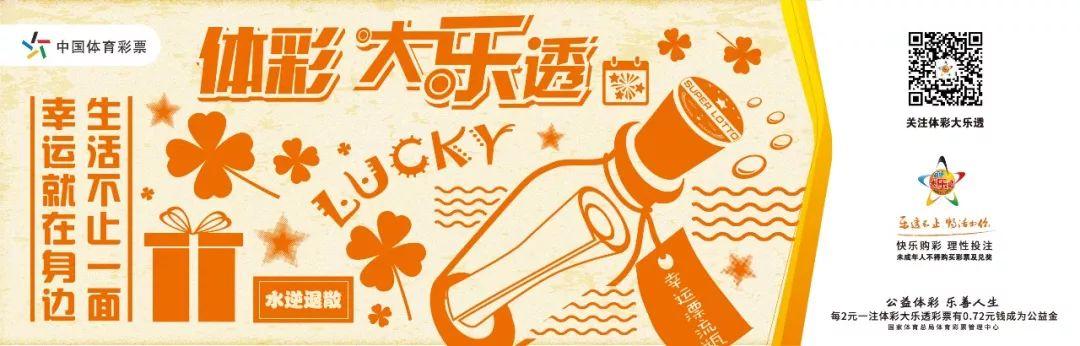 大乐透一至九等奖追加明细解析