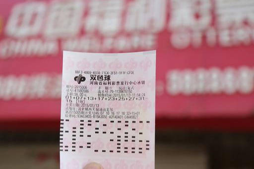 福彩双色球第090期开奖结果揭晓，幸运与梦想交织之夜