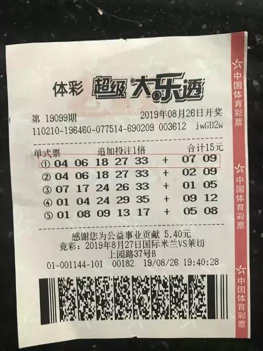 江苏体彩网大乐透历史记录，揭秘数字背后的故事