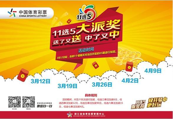 浙江体彩11选5历史开奖结果查询——回顾与探索