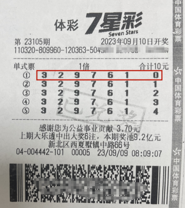 七星彩大全，探索中国彩票的奥秘