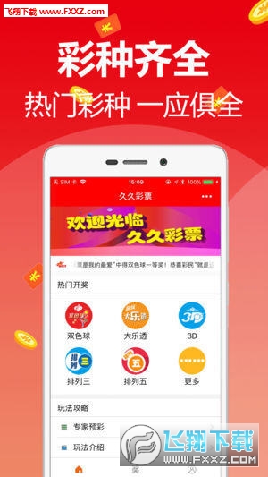 探索彩票新世界，3D走势图带连线专业版