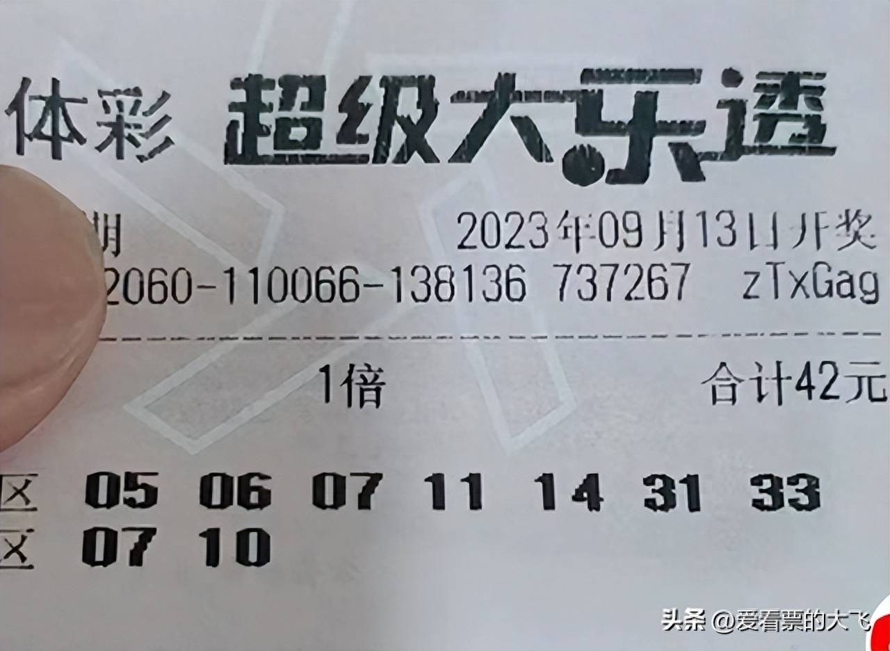 大乐透最新开奖结果中奖，梦想照进现实的瞬间