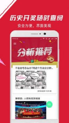 历史开奖查询3B，揭秘彩票背后的故事与数据探索