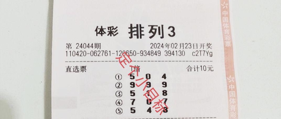 体彩排列五开奖信息详解