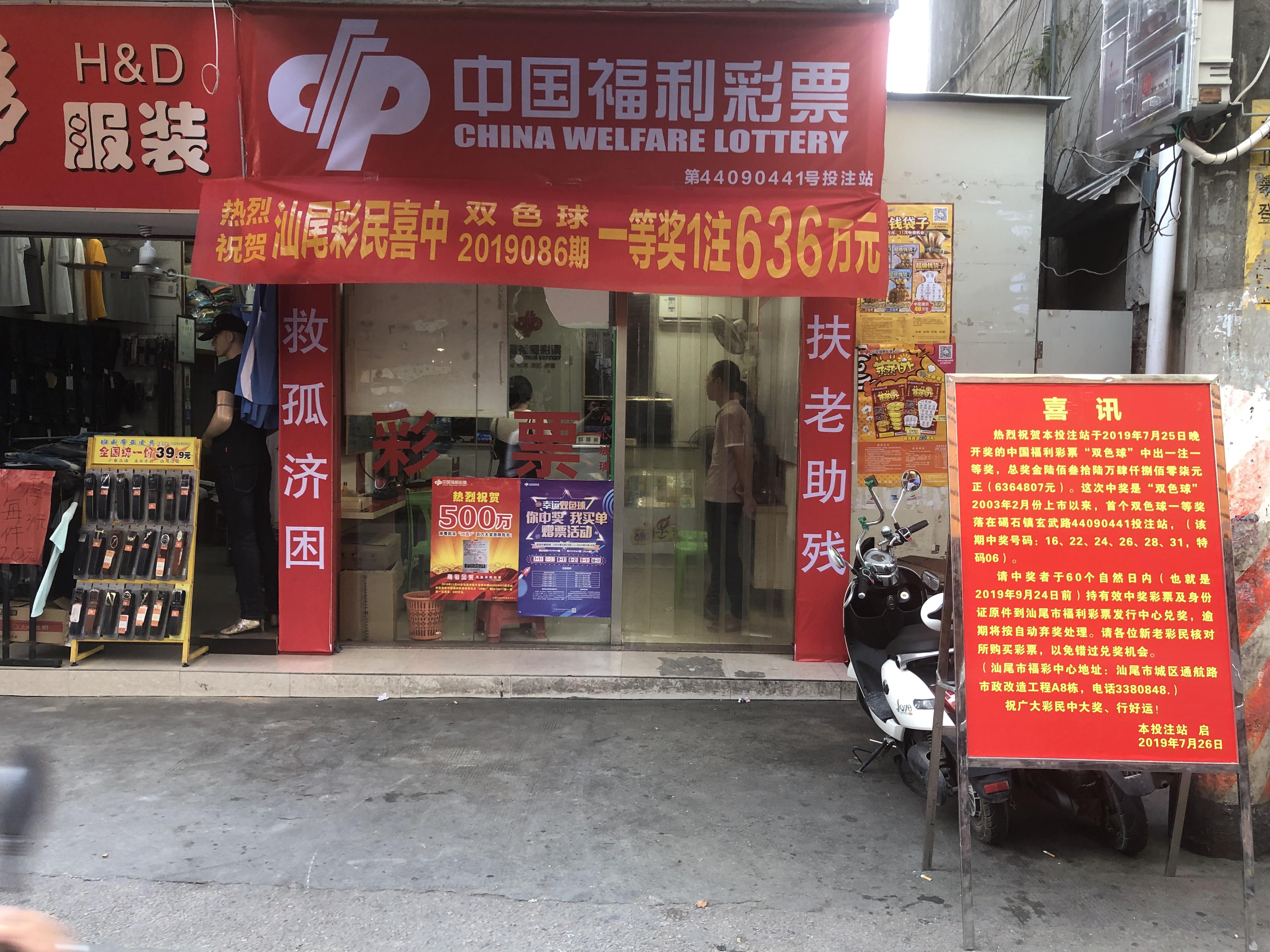 揭秘双色球，2016年02月06期开奖结果揭晓