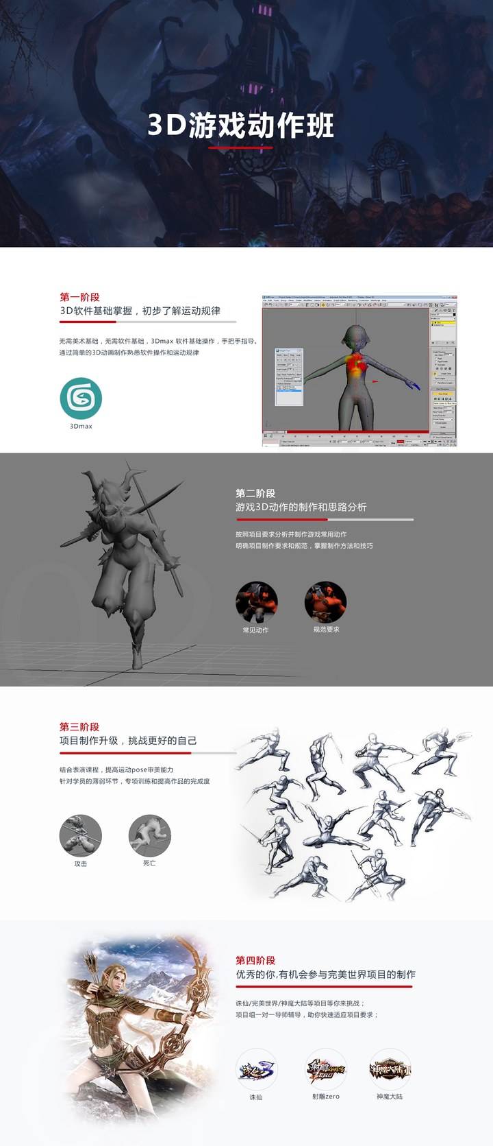 初学者指南，玩转3D游戏——3D游戏玩法教程