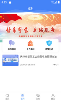 内蒙古福彩下载安装的全面指南