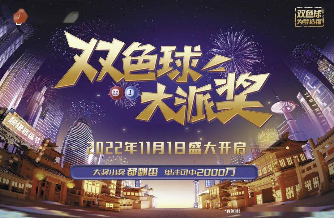 双色球开奖盛典，揭秘2017年第3期大奖揭晓之夜