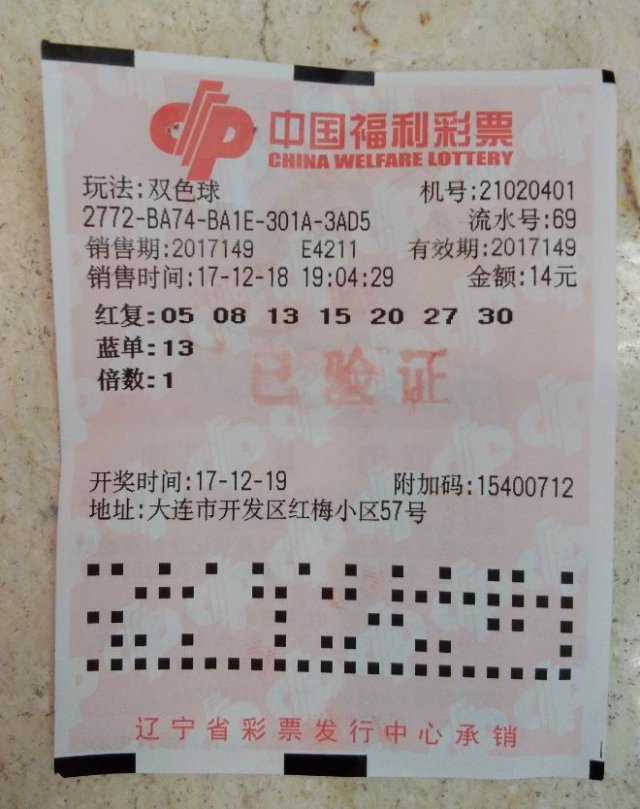 双色球复式投注的魅力与成本，关于15+5复式投注双色球的解析与价格计算