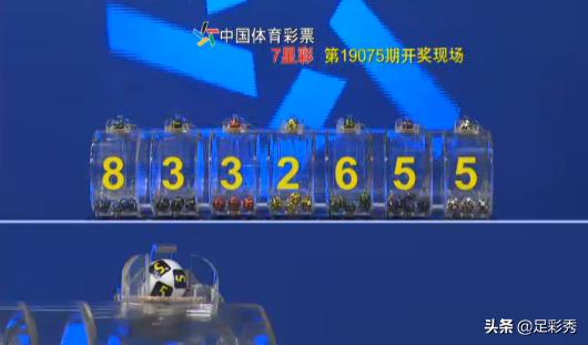 今晚七星彩开奖结果图，期待与惊喜的交汇