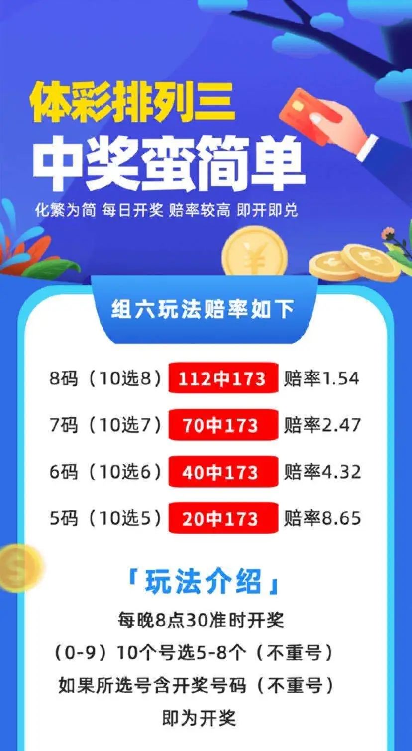 体彩排列五玩法中奖规则详解