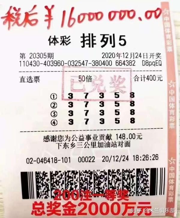 揭秘彩票背后的秘密，排五结果查询与开奖号码解析