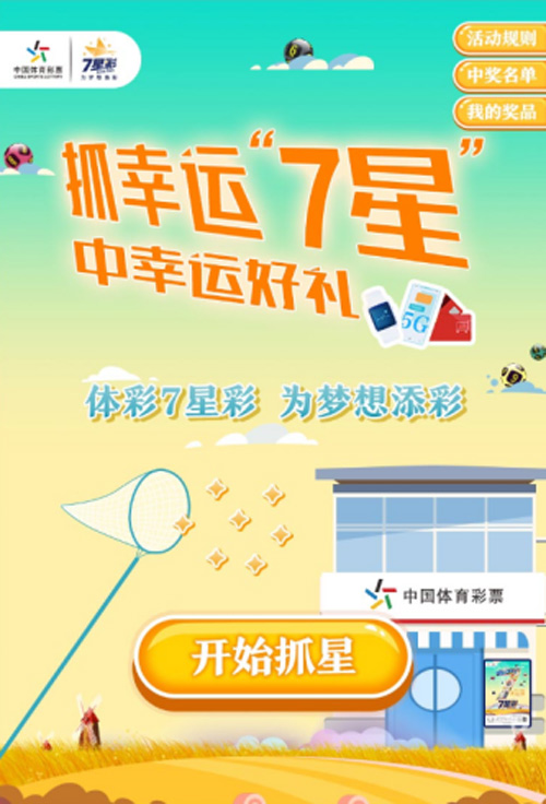 五星彩票，梦想与希望的光芒