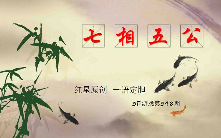 揭秘太湖字谜，钓叟的智慧与3D字谜的魅力