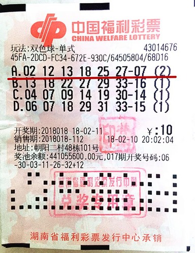 双色球038期大奖揭晓，11注幸运号码公布，梦想照进现实