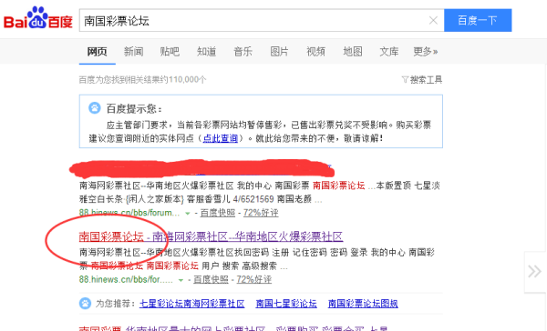 南国彩票7星彩论坛，探索彩票世界的魅力与策略