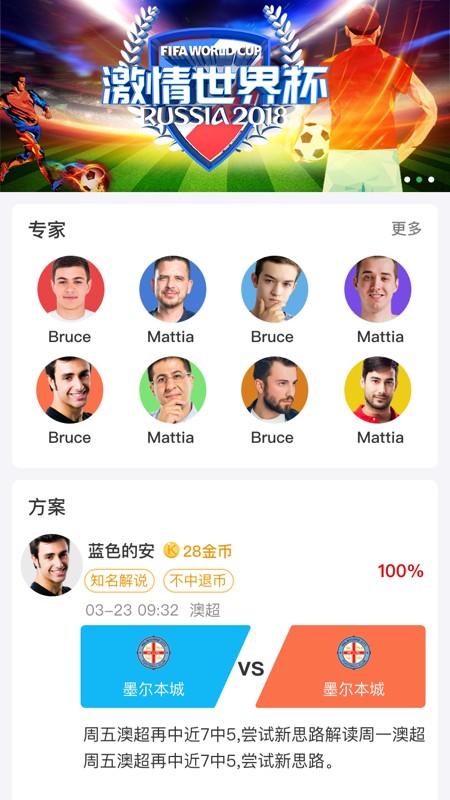 探索现代足球直播应用，看足球直播app的魅力与挑战