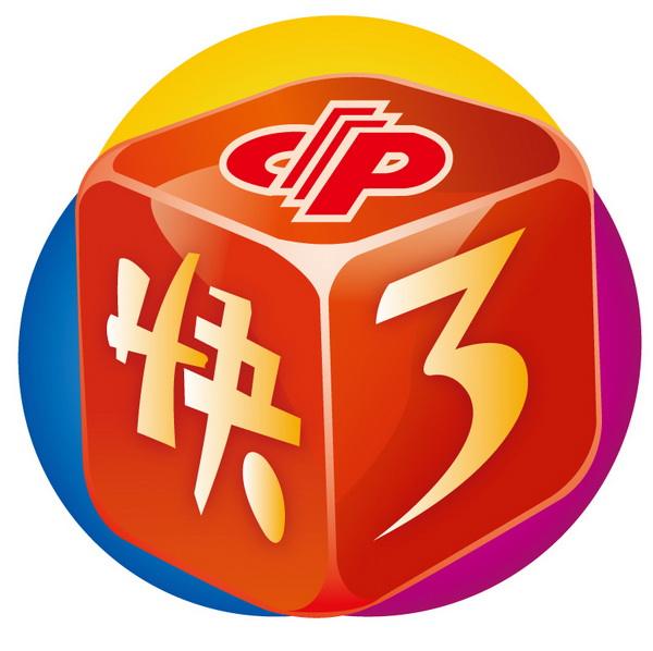 今日3D开奖结果及号码查询