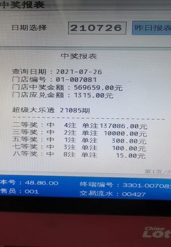 七乐彩胆拖计算器360，探索数字彩票的新工具