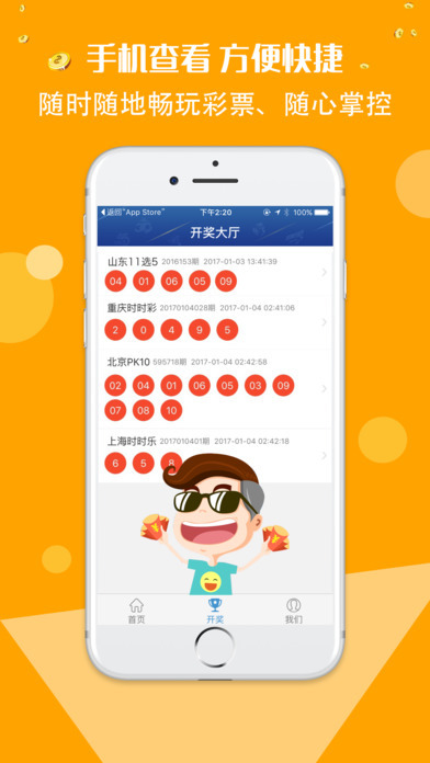 轻松查询体彩彩票开奖结果——一站式解决方案