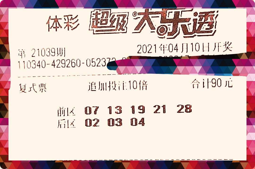 大乐透定胆杀号360最精准科学方法解析