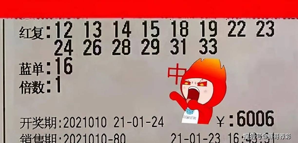 揭秘双色球彩票，2023年双色球第119期的期待与策略