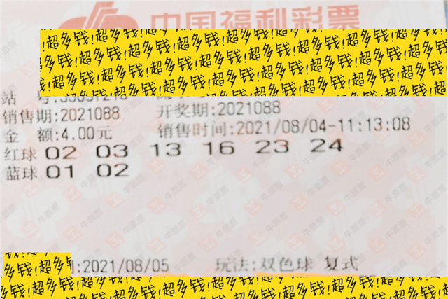 大乐透开奖结果与双色球的魅力