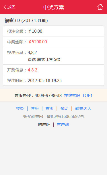 福彩3D组选杀号彩宝贝，揭秘中奖秘籍与投注策略