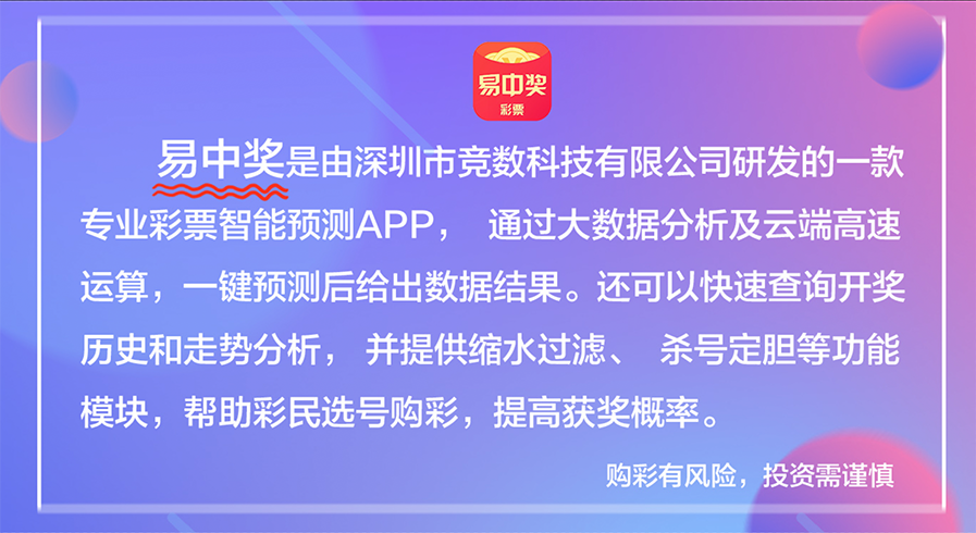 揭秘3D定胆杀号专家预测，探索彩票预测的神秘领域