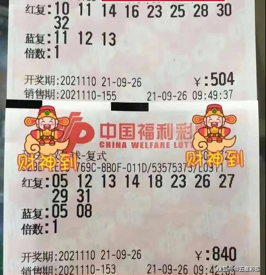 双色球2023年第三十二期，期待与惊喜的交融