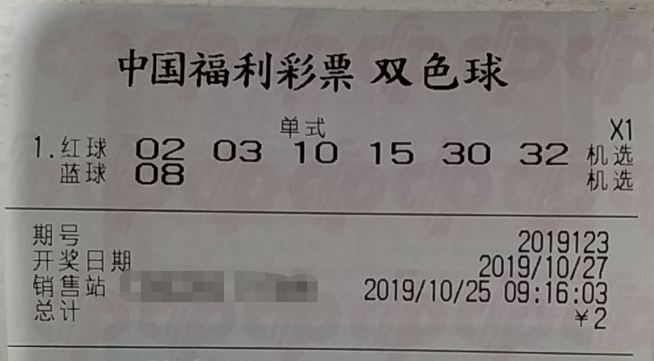 双色球开机试机号今日揭秘