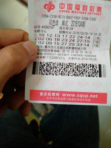 揭秘双色球，2018年第4期开奖结果揭晓