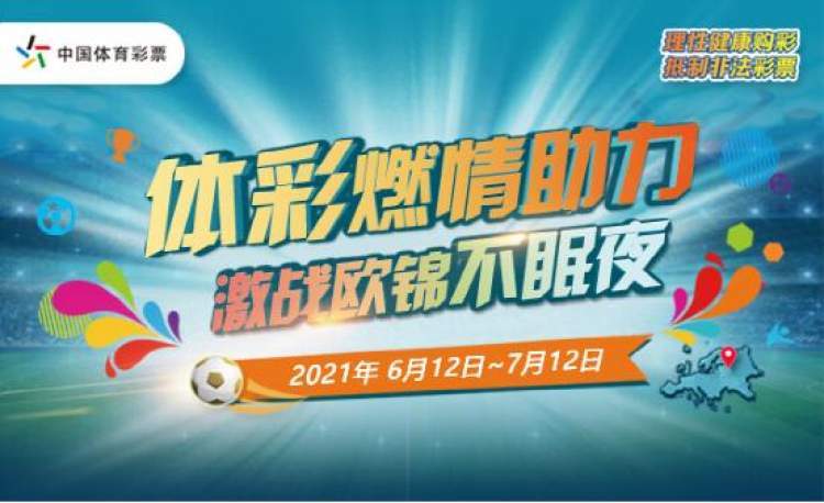 欧洲杯买球app，球迷的新选择
