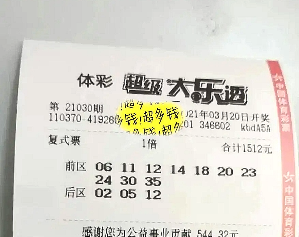 大乐透第19087期开奖号码揭晓，幸运与期待的交汇点