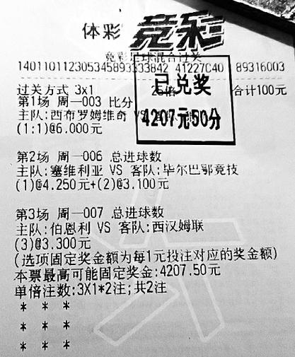中国足球竞彩网官网计算器，探索足球竞猜的乐趣与挑战