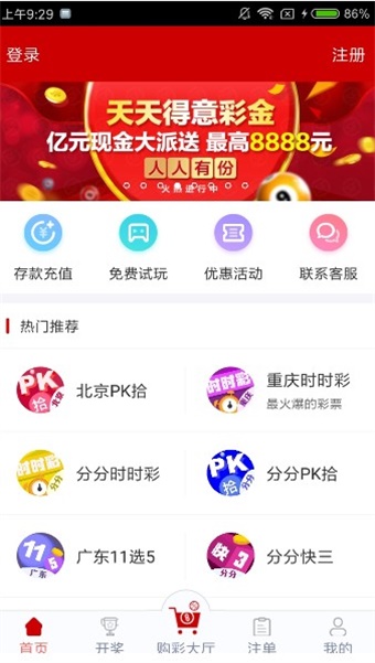 福彩直播开奖视频直播，透明化彩票行业的创新力量
