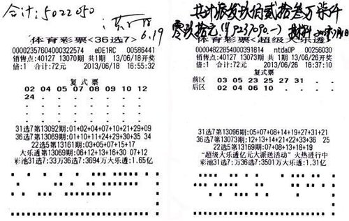 体育彩票福建36选7，梦想与希望的游戏
