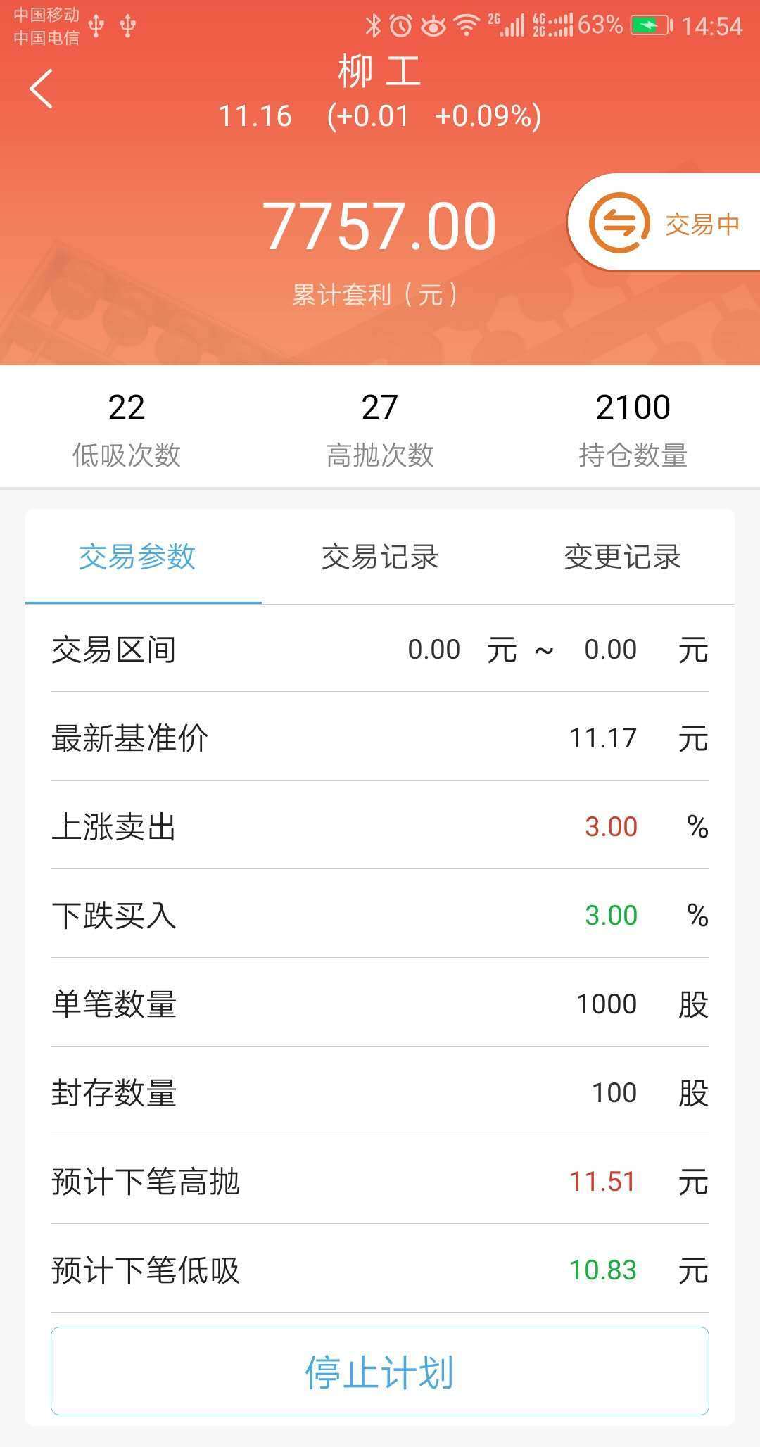 经营范围 第207页