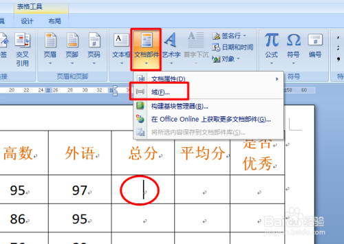 双色球预测计算公式的探索与应用